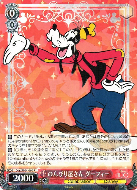 Goofy Foil (Dds/S104-060 R) - 2023 Disney 100