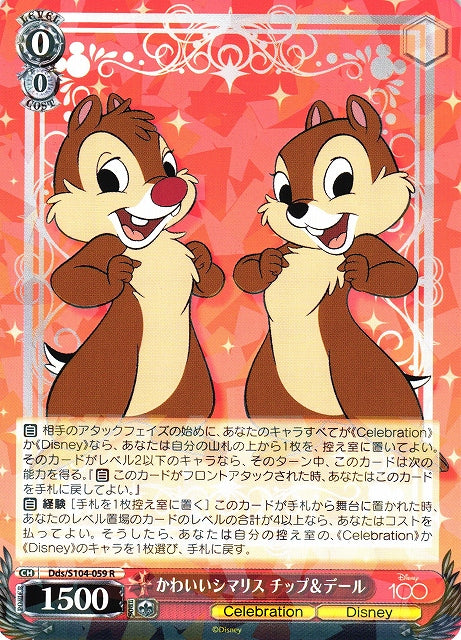 Chip 'n' Dale Foil (Dds/S104-059 R) - 2023 Disney 100