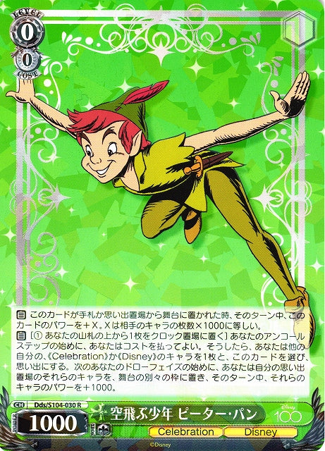 The Boy Who Flies: Peter Pan Foil (Dds/S104-030 R) - 2023 Disney 100