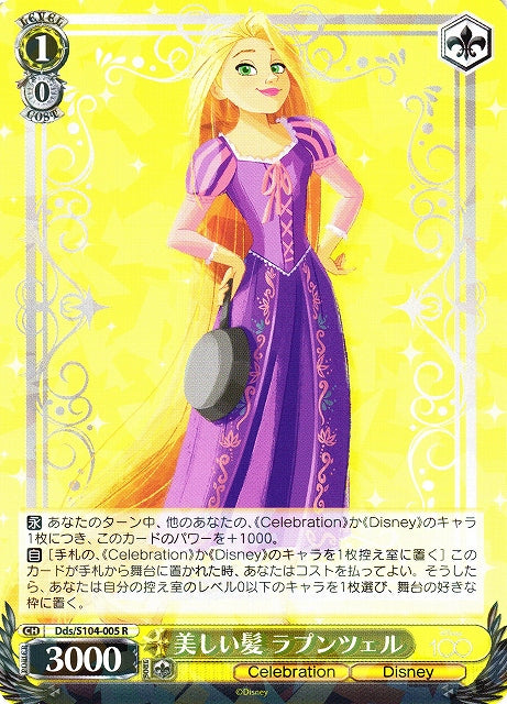 Rapunzel Foil (Dds/S104-005 R) - 2023 Disney 100