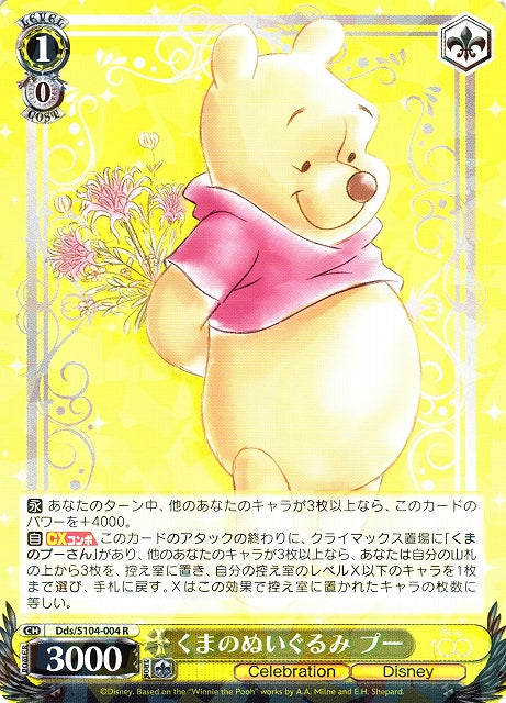 Winnie the Pooh Foil (Dds/S104-004 R) - 2023 Disney 100