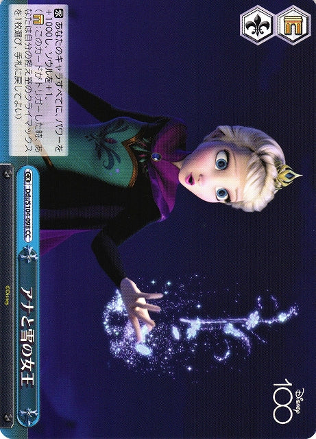 Frozen (Dds/S104-098 CC) - 2023 Disney 100