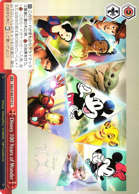 Disney 100 Years of Wonder (Dds/S104-077 CC) - 2023 Disney 100