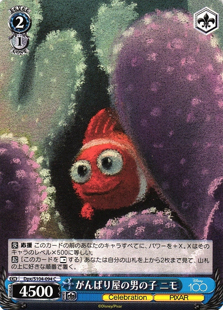 Nemo (Dpx/S104-094 C) - 2023 Disney 100