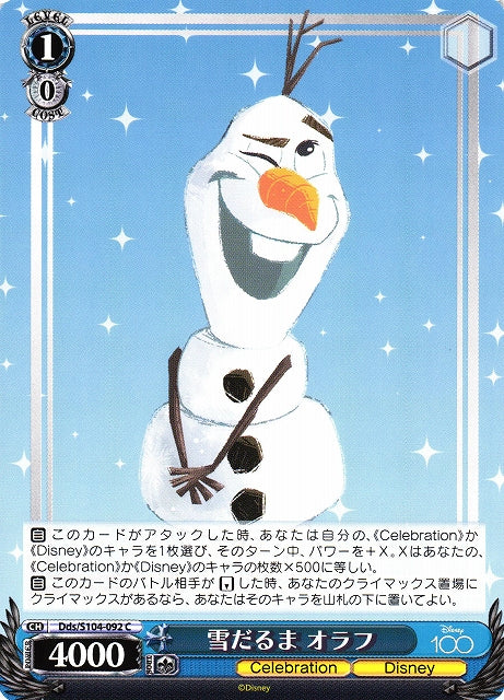 Olaf (Dds/S104-092 C) - 2023 Disney 100