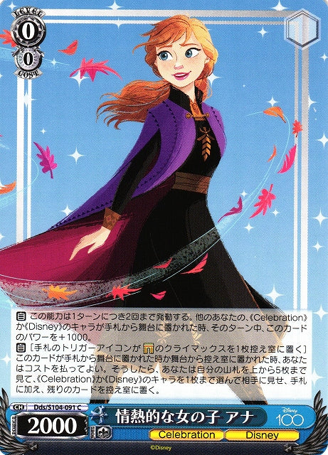 Anna (Dds/S104-091 C) - 2023 Disney 100