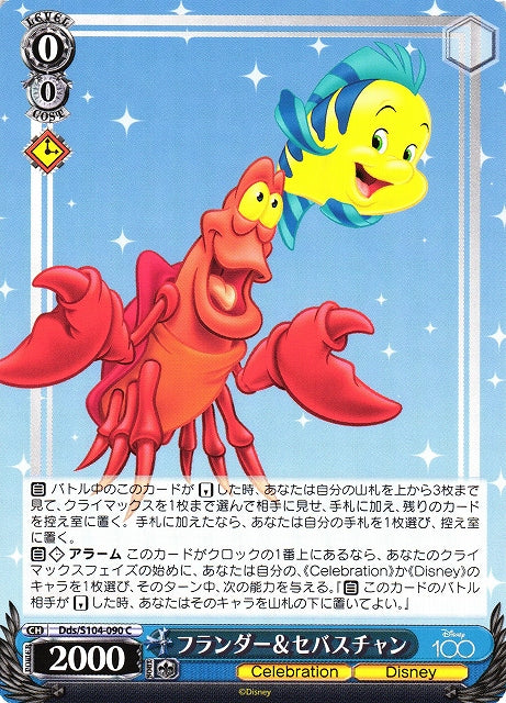 Flounder & Sebastian (Dds/S104-090 C) - 2023 Disney 100