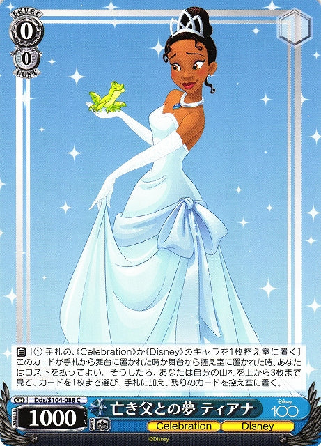 Tiana (Dds/S104-088 C) - 2023 Disney 100