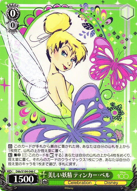 Tinker Bell (Dds/S104-046 C) - 2023 Disney 100