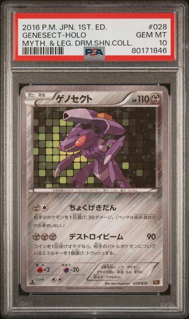 Pokemon: Genesect Mythical & Legendary Shine Collection 028/036 PSA 10