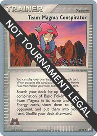 Team Magma Conspirator 2004 (Tsuguyoshi Yamato) 082 - World Championship Decks