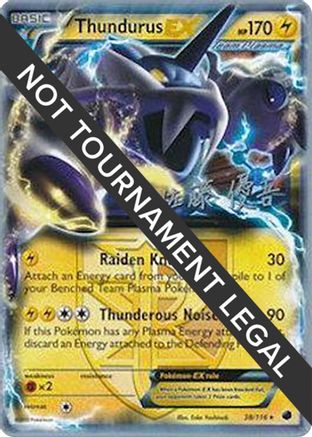 Thundurus EX 2013 (Yugo Sato) 038 - World Championship Decks