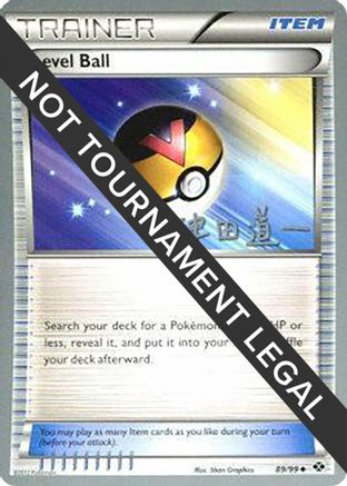 Level Ball 2014 (Michikazu Tsuda) 089 - World Championship Decks