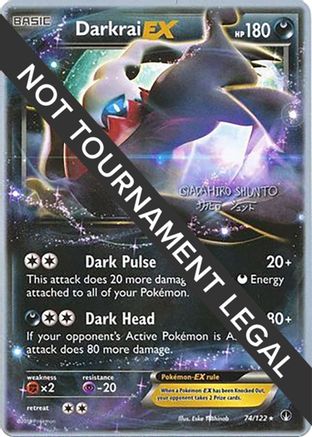 Darkrai EX 2016 (Shunto Sadahiro) 074 - World Championship Decks