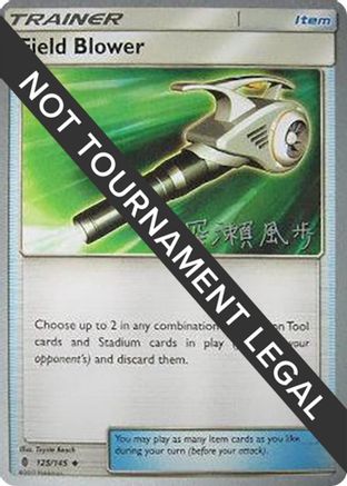Field Blower 2017 (Kabu Fukase) 125 - World Championship Decks