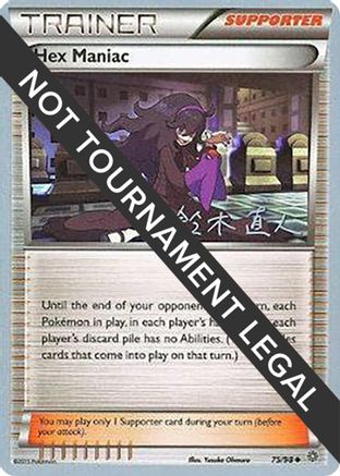 Hex Maniac 2017 (Naoto Suzuki) 075 - World Championship Decks