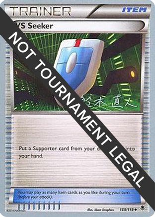 VS Seeker 2017 (Naoto Suzuki) 109 - World Championship Decks