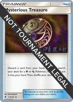 Mysterious Treasure 2019 (Shintaro Ito) 113 - World Championship Decks