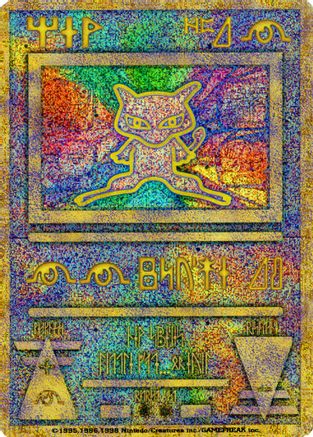 Ancient Mew (Japanese Exclusive Print) [1] (Miscellaneous Cards & Products) Holofoil