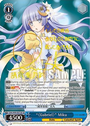 ""Gabriel"" Miku (SP) (DAL/W99-E071SP SP) - Date A Live Vol.2