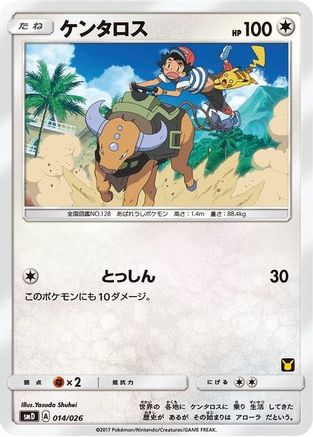 Tauros (Ash vs Team Rocket Deck Kit) /026 - Ash vs Team Rocket Deck Kit JP Exclusive