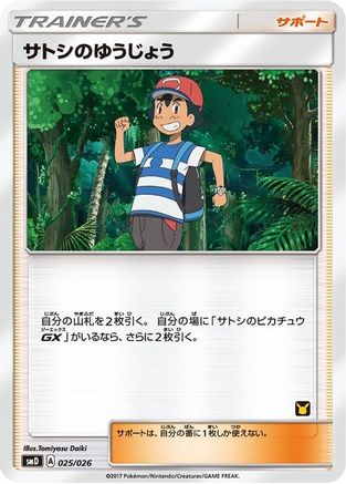 Ash's Friendship (Ash vs Team Rocket Deck Kit) /026 - Ash vs Team Rocket Deck Kit JP Exclusive