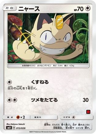 Meowth (Ash vs Team Rocket Deck Kit) /026 - Ash vs Team Rocket Deck Kit JP Exclusive