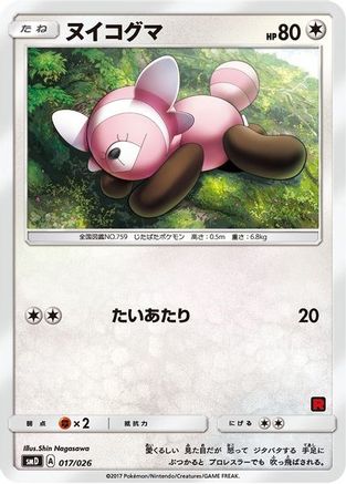 Stufful (Ash vs Team Rocket Deck Kit) /026 - Ash vs Team Rocket Deck Kit JP Exclusive