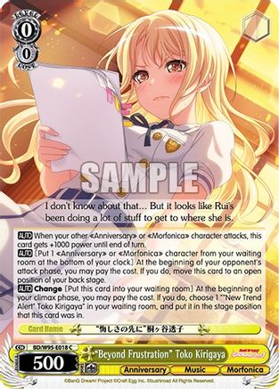 "Beyond Frustration" Toko Kirigaya (BD/W95-E018 C) - BanG Dream! Girls Band Party! 5th Anniversary