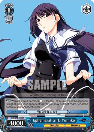 Weiss Schwarz: Ephemeral Girl, Yumiko - The Fruit of Grisaia - Near Mint