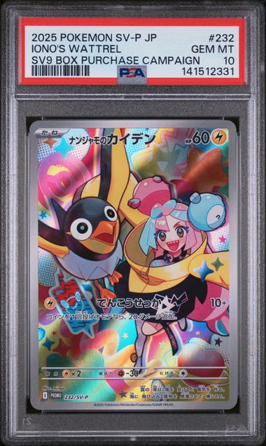 IONO'S WATTREL 232/SV-P PSA 10