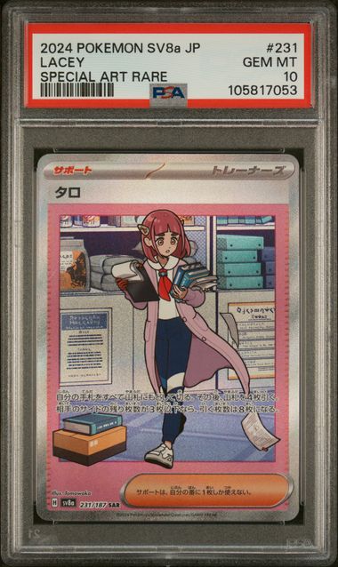 Lacey Special Art Rare Terastal Festival 231/187 PSA 10