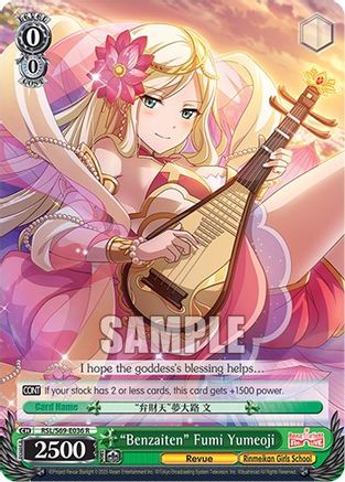 "Benzaiten" Fumi Yumeoji (RSL/S69-E036 R) - Revue Starlight -Re LIVE-