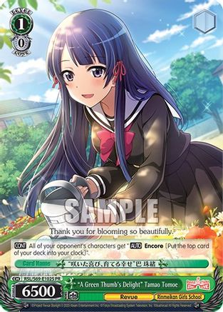 "A Green Thumb's Delight" Tamao Tomoe (Foil) (RSL/S69-E102S PR) - Revue Starlight -Re LIVE-