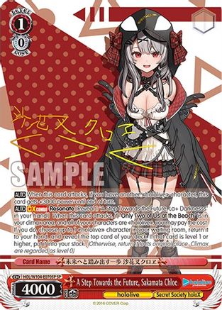 A Step Towards the Future, Sakamata Chloe [hololive production Vol. 2]