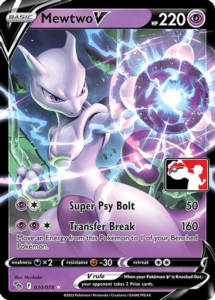 Mewtwo V 030/078 - Prize Pack Series Cards Holofoil