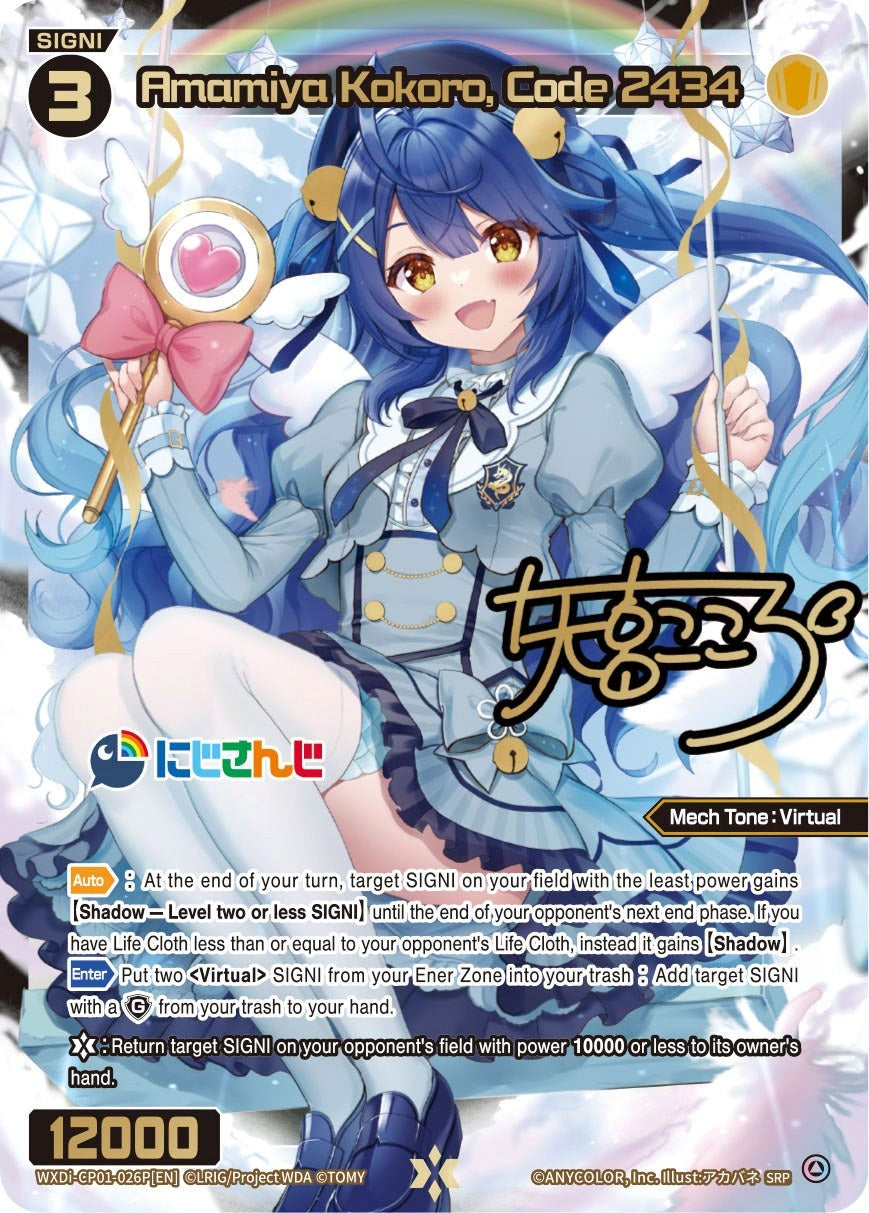 Amamiya Kokoro, Code 2434 (SRP) (WXDi-CP01-026P[EN]) [Collab Booster: Nijisanji Diva]