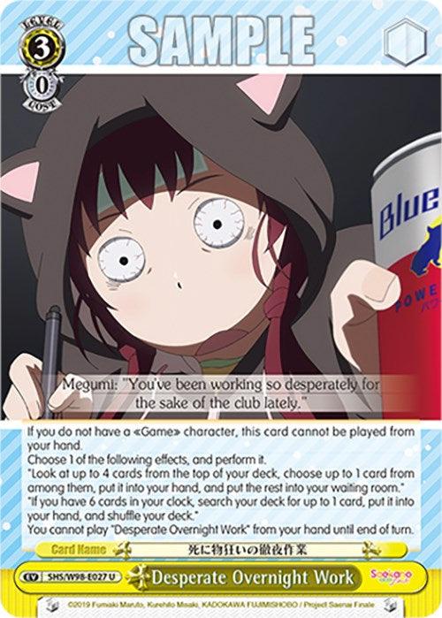 Desperate Overnight Work (SHS/W98-E027 U) [Saekano the Movie: Finale] - Josh's Cards
