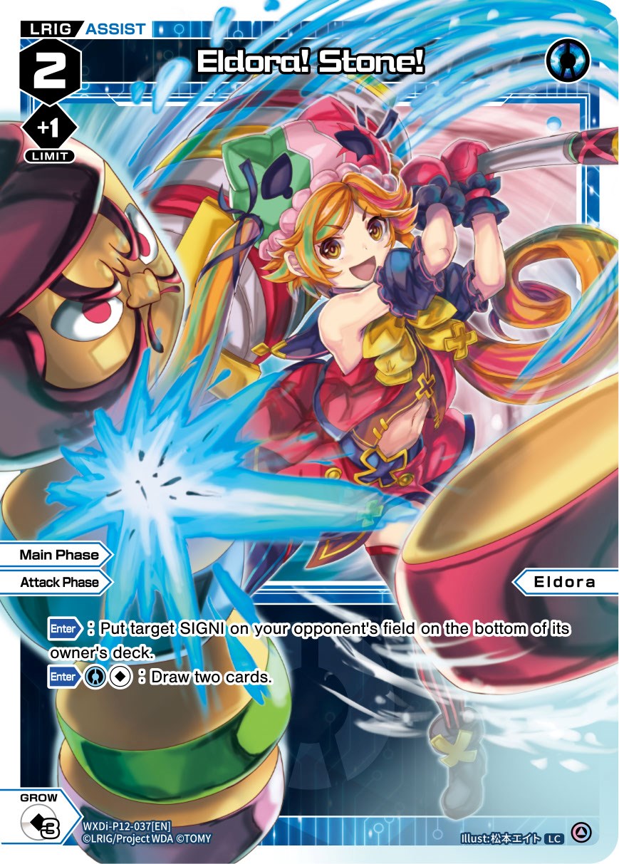 Eldora! Stone! (WXDi-P12-037[EN]) [Dissonance Diva]