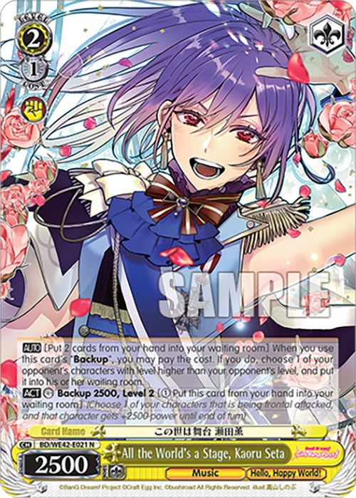 All the World's a Stage, Kaoru Seta (BD/WE42-E021 N) - BanG Dream! Girls Band Party! Countdown Collection Premium Booster
