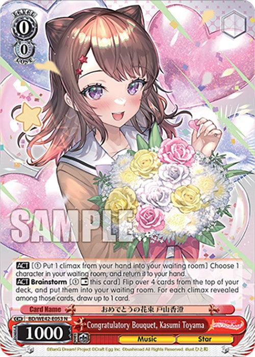 Congratulatory Bouquet, Kasumi Toyama (BD/WE42-E053 N) - BanG Dream! Girls Band Party! Countdown Collection Premium Booster