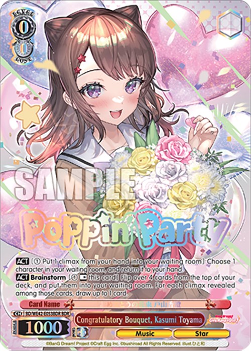 Congratulatory Bouquet, Kasumi Toyama (BDR) (BD/WE42-E053BDR BDR) - BanG Dream! Girls Band Party! Countdown Collection Premium Booster