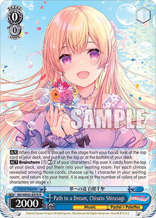 Path to a Dream, Chisato Shirasagi (BD/WE42-E078 N) - BanG Dream! Girls Band Party! Countdown Collection Premium Booster