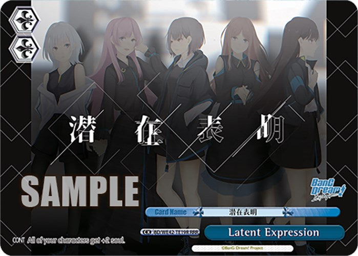 Latent Expression (RRR) (BD/WE42-TE19R RRR) - BanG Dream! Girls Band Party! Countdown Collection Premium Booster