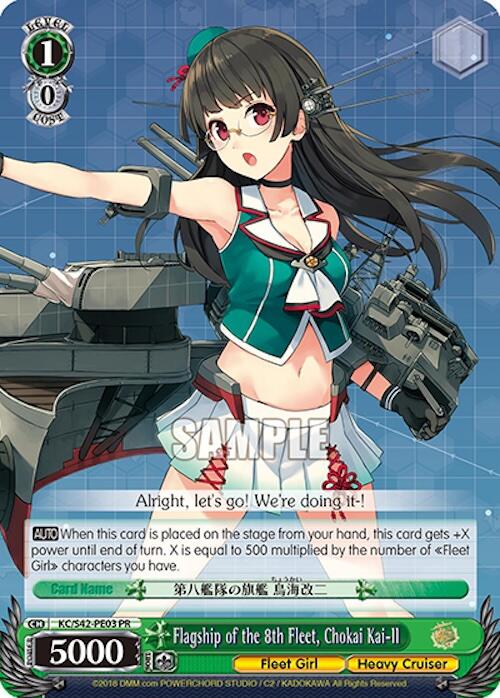 Flagship of the 8th Fleet, Chokai Kai-II (KC/S42-PE03) - KanColle: Arrival! Reinforcement Fleets from Europe!
