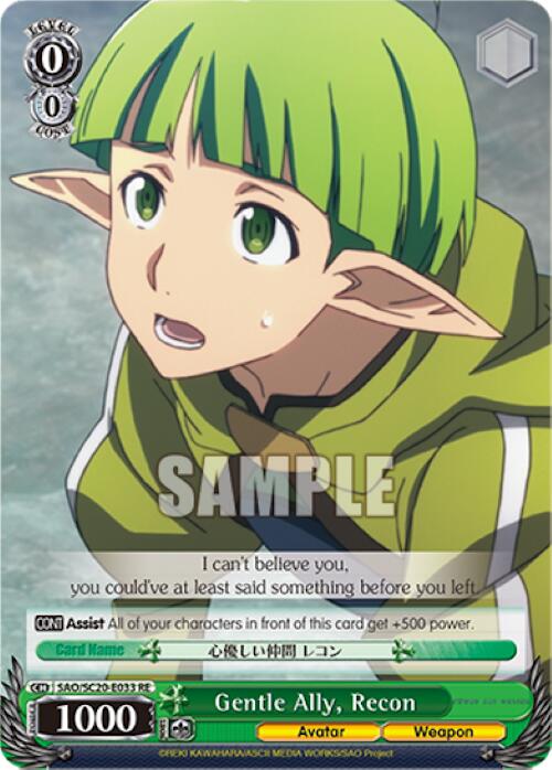 Gentle Ally, Recon (SAO/SC20-E033 RE) - Sword Art Online Chronicle Set