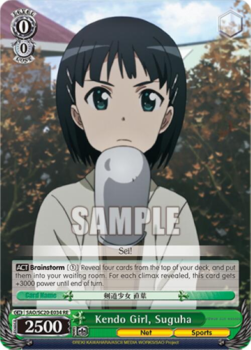 Kendo Girl, Suguha (SAO/SC20-E034 RE) - Sword Art Online Chronicle Set