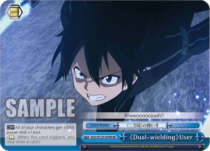 Dual-wielding User (SAO/S20-E098 RE) - Sword Art Online Chronicle Set