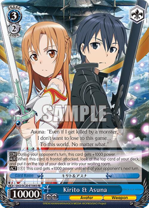 Kirito & Asuna (SR) (SAO/S20-E104S RE) - Sword Art Online Chronicle Set