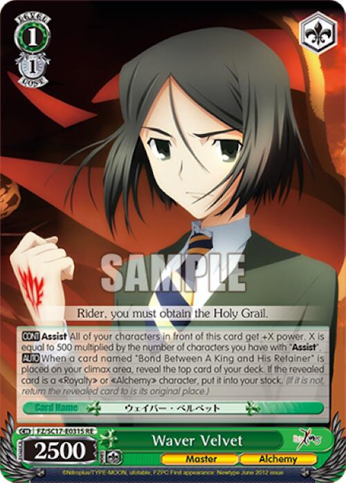 Waver Velvet (SR) (FZ/SC17-E031S RE) - Fate/Zero Chronicle Set